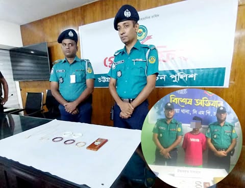 সিএমপি’র বাকলিয়া থানা পুলিশের অভিযানে চোরাই সাড়ে সাত ভরি স্বর্ণালংকার, মোবাইল ও শাড়ি উদ্ধারসহ ০১ আসামী গ্রেফতার