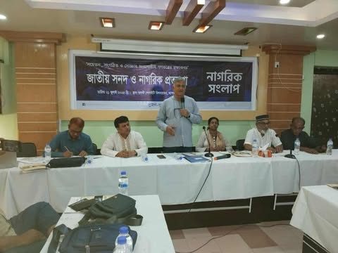 যশোরে জাতীয় সনদ ও নাগরিক প্রত্যাশা শীর্ষক নাগরিক সংলাপ অনুষ্ঠিত।
