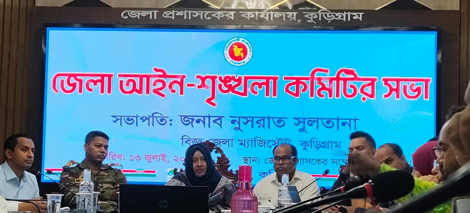 কুড়িগ্রামকে মাদকমুক্ত করতে  সকলকে কাজ করার  আহবান  জেলা প্রশাসকের