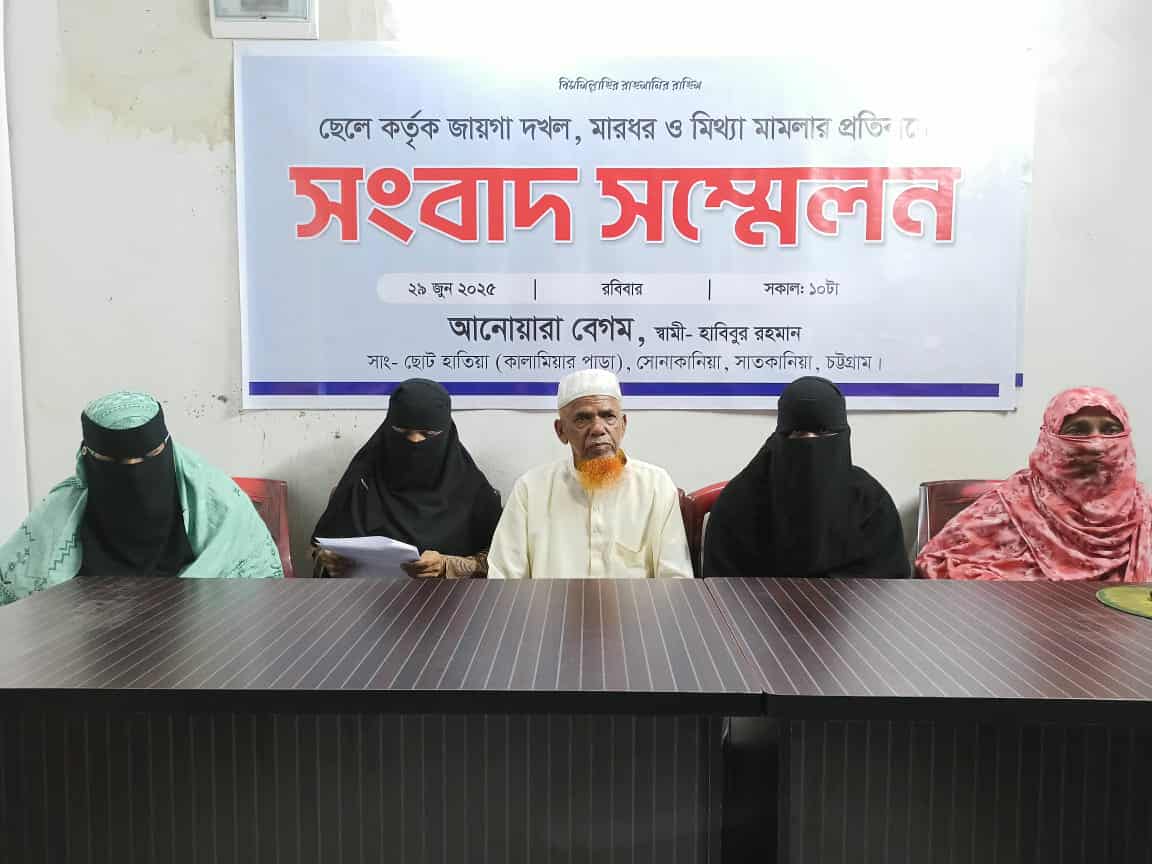 সাতকানিয়ায় বয়োবৃদ্ধ মা-বাবাকে মেরে রক্তাক্ত
