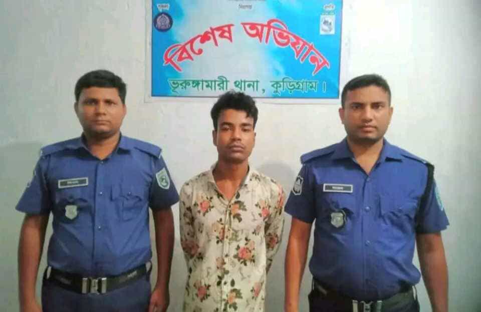 ভূরুঙ্গামারীতে মাদক মামলার পলাতক আসামি গ্রেফতার