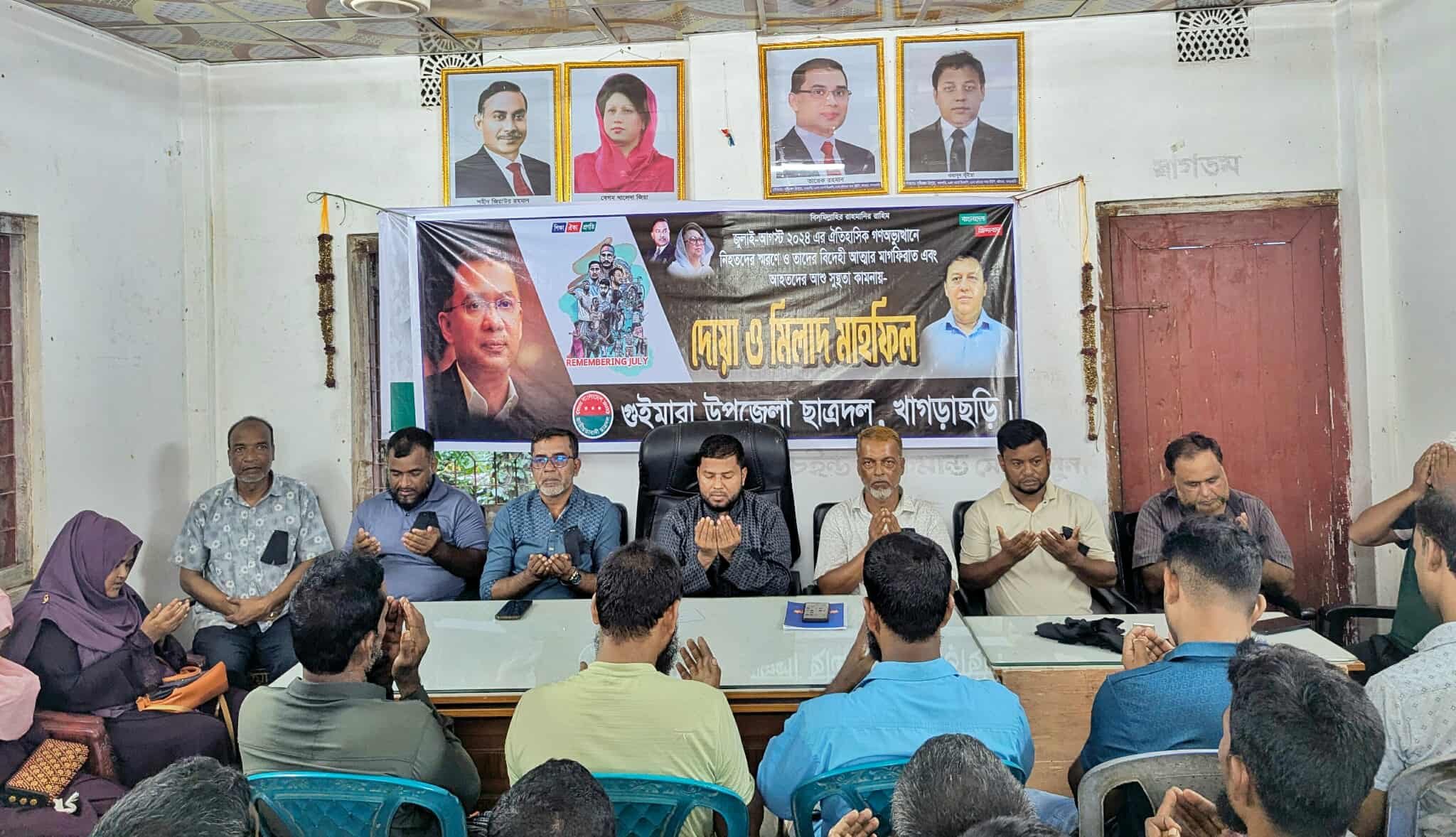 মাইলস্টোনে নিহতদের স্মরণে গুইমারায় বিএনপির দোয়া মাহফিল