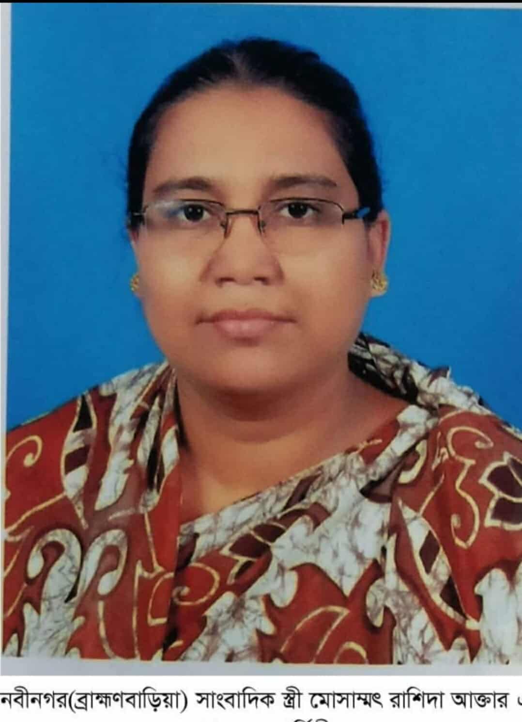 সাংবাদিক স্ত্রী রাশিদা’র পঞ্চম বার্ষিকী