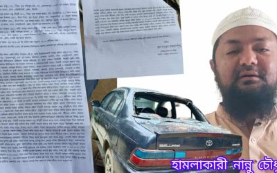 জাফলংয়ে মেকানিক রাজুর বাড়ীতে হামলা ও ভাংচুর প্রায় ২০ লক্ষ টাকার ক্ষতি