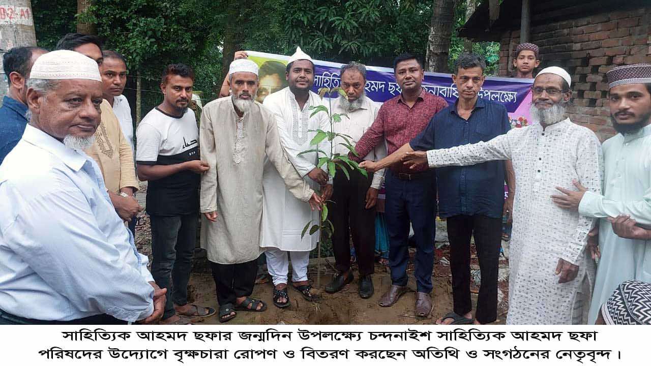 চন্দনাইশে সাহিত্যিক আহমদ ছফার ৮৩তম জন্মদিন পালিত