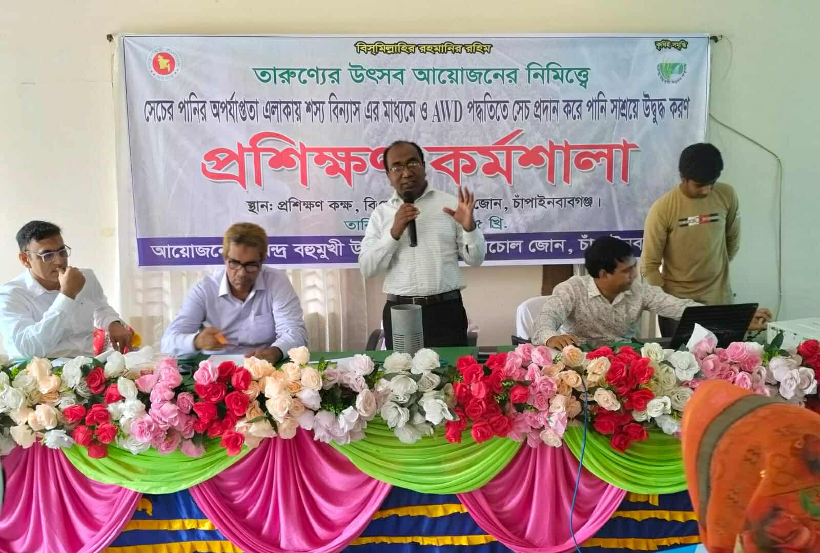 তারুণ্যের উৎসব আয়োজনের নিমিত্ত্বে চাঁপাইনবাবগঞ্জে বরেন্দ্র বহুমুখী উন্নয়ন কর্তৃপক্ষ (বিএমডিএ)র প্রশিক্ষণ কর্মশালা 