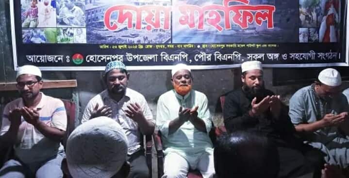 মাইলস্টোন স্কুলে নিহতদের মাগফিরাত ও আহতদের সুস্থতা কামনায় হোসেনপুর উপজেলা বিএনপির বিশেষ দোয়া মাহফিল