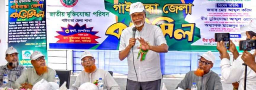 মুক্তিযোদ্ধা তৈরিতে আওয়ামীলীগের মেশিন ছিল -মোসলেম উদ্দিন