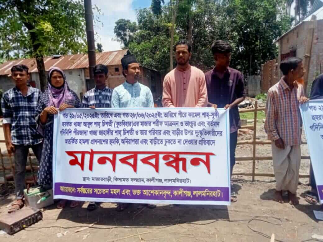 কালীগঞ্জে মাজার ভাংচুরের প্রতিবাদে মানববন্ধন