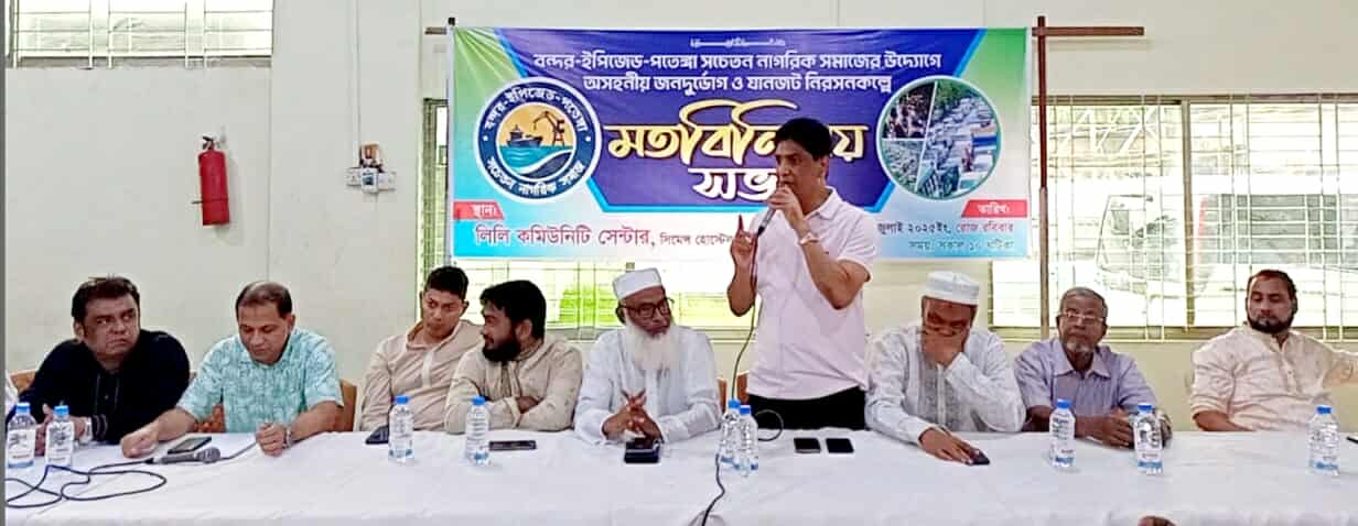 যানজট ও জনদুর্ভোগ নিরসনে মতবিনিময় সভায় নাগরিকদের ঐক্যবদ্ধ কর্মসূচি ঘোষণা