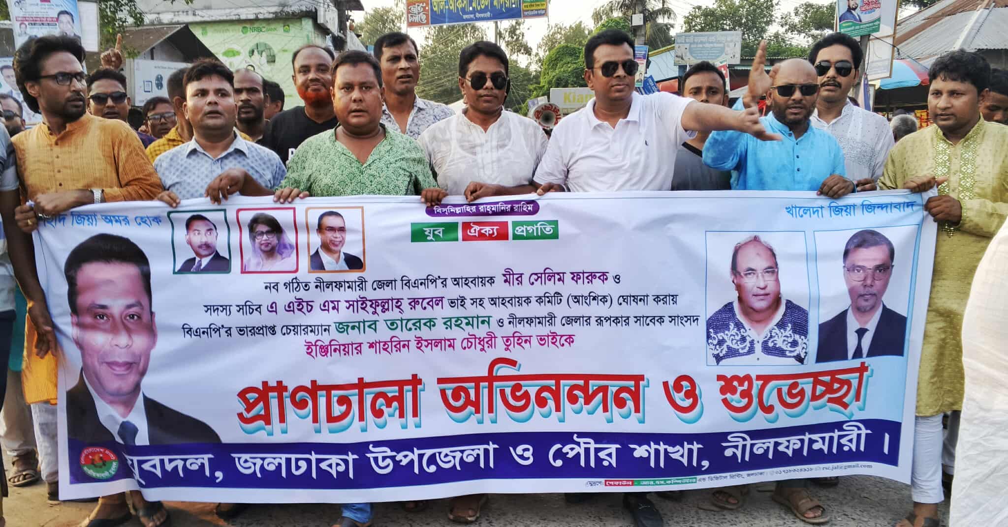 তারেক রহমানের নেতৃত্বে আশাবাদী জলঢাকার যুবদল, নতুন জেলা কমিটিকে স্বাগত