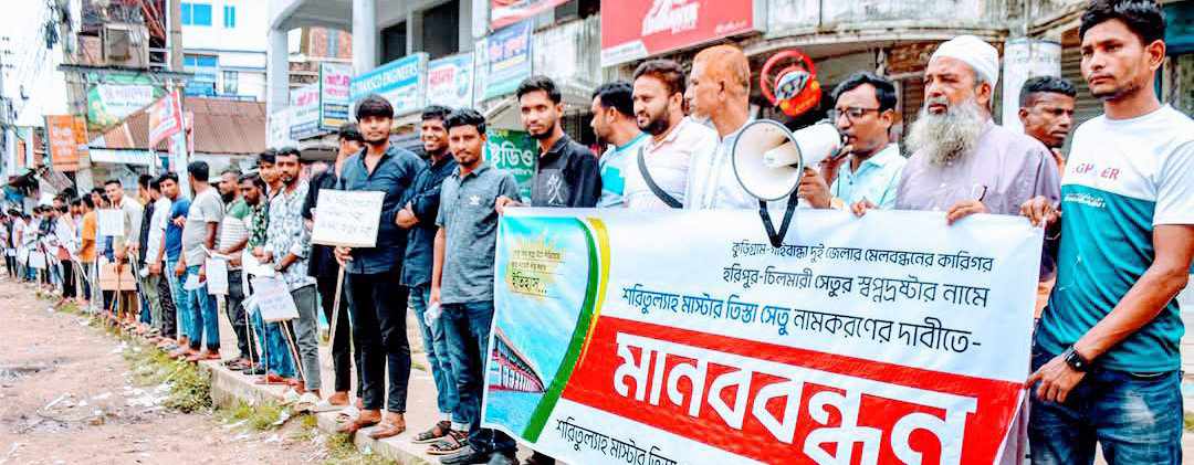 হরিপুর-চিলমারী সেতু, ‘শরিতুল্যাহ মাস্টার তিস্তা সেতু’ নামকরণের দাবী