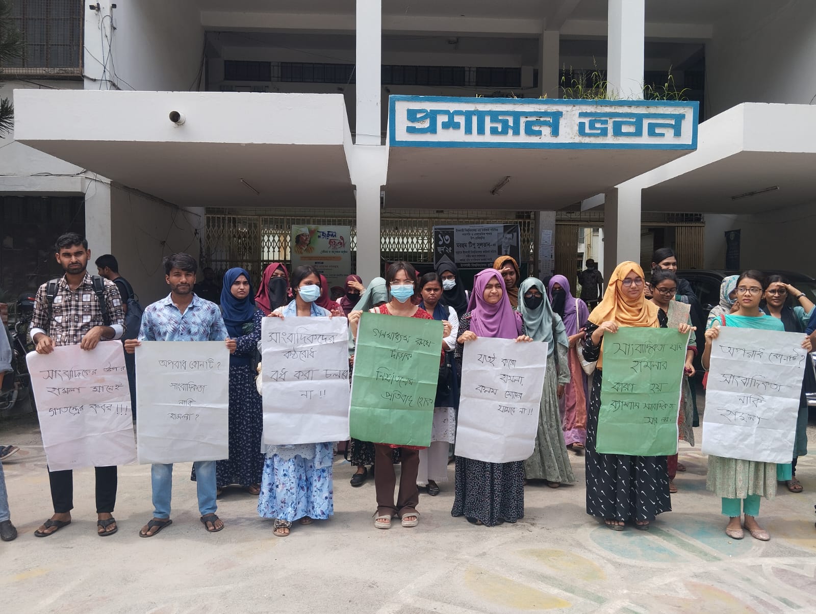 ‘হামলায় থামবে না কলম’ স্লোগানে কমিউনিকেশন এন্ড মাল্টিমিডিয়া জার্নালিজম বিভাগের মানববন্ধন