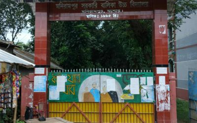 আমার কাছে প্রাইভেট না পড়লে কেউ পাশ করবে না,পরীক্ষায় সর্ষেফুল দেখবে” শিক্ষকের কাছে জিম্মি শিক্ষার্থী ও অভিভাবক