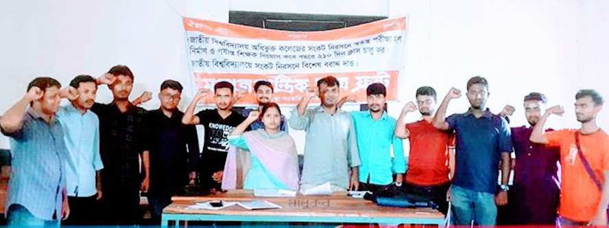 অধিকার আদায়ে বলিষ্ঠ সংগ্রামের প্রত্যয় ব্যক্ত, নবনির্বাচিত কমিটির
