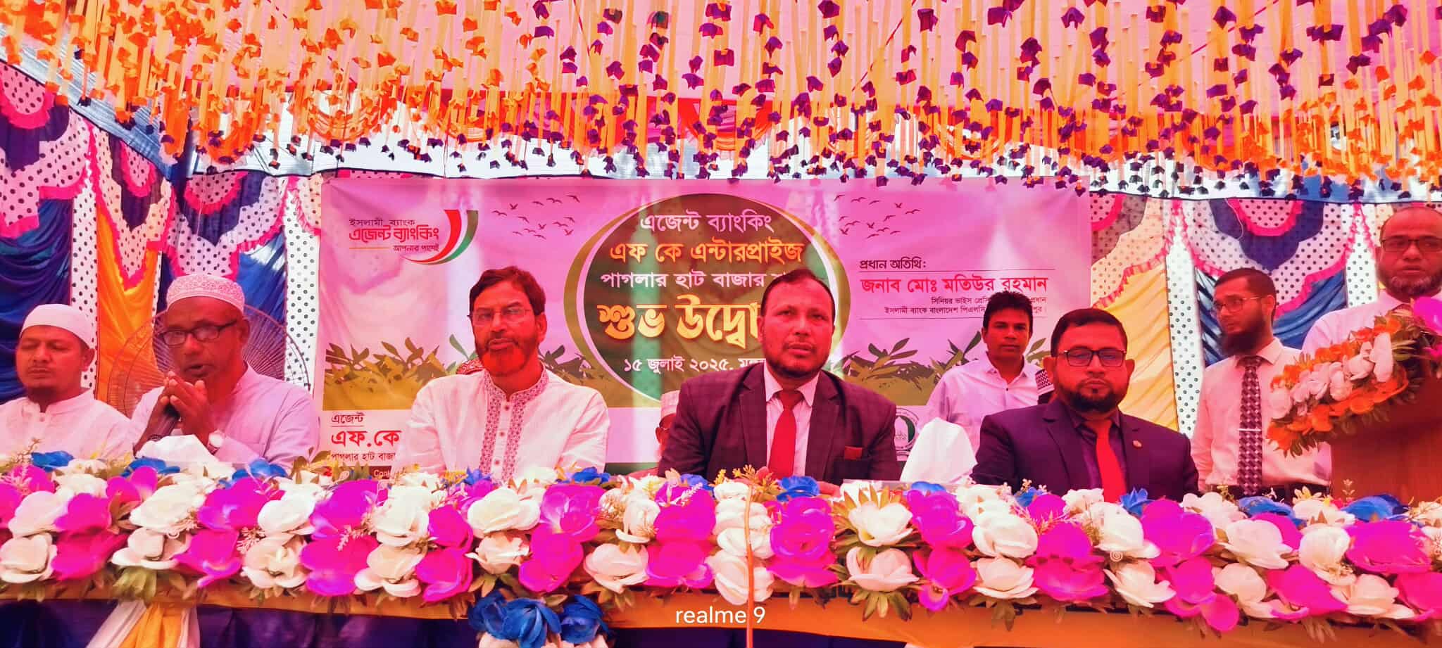 ভূরুঙ্গামারীতে ইসলামী ব্যাংকের আউটলেট উদ্বোধন