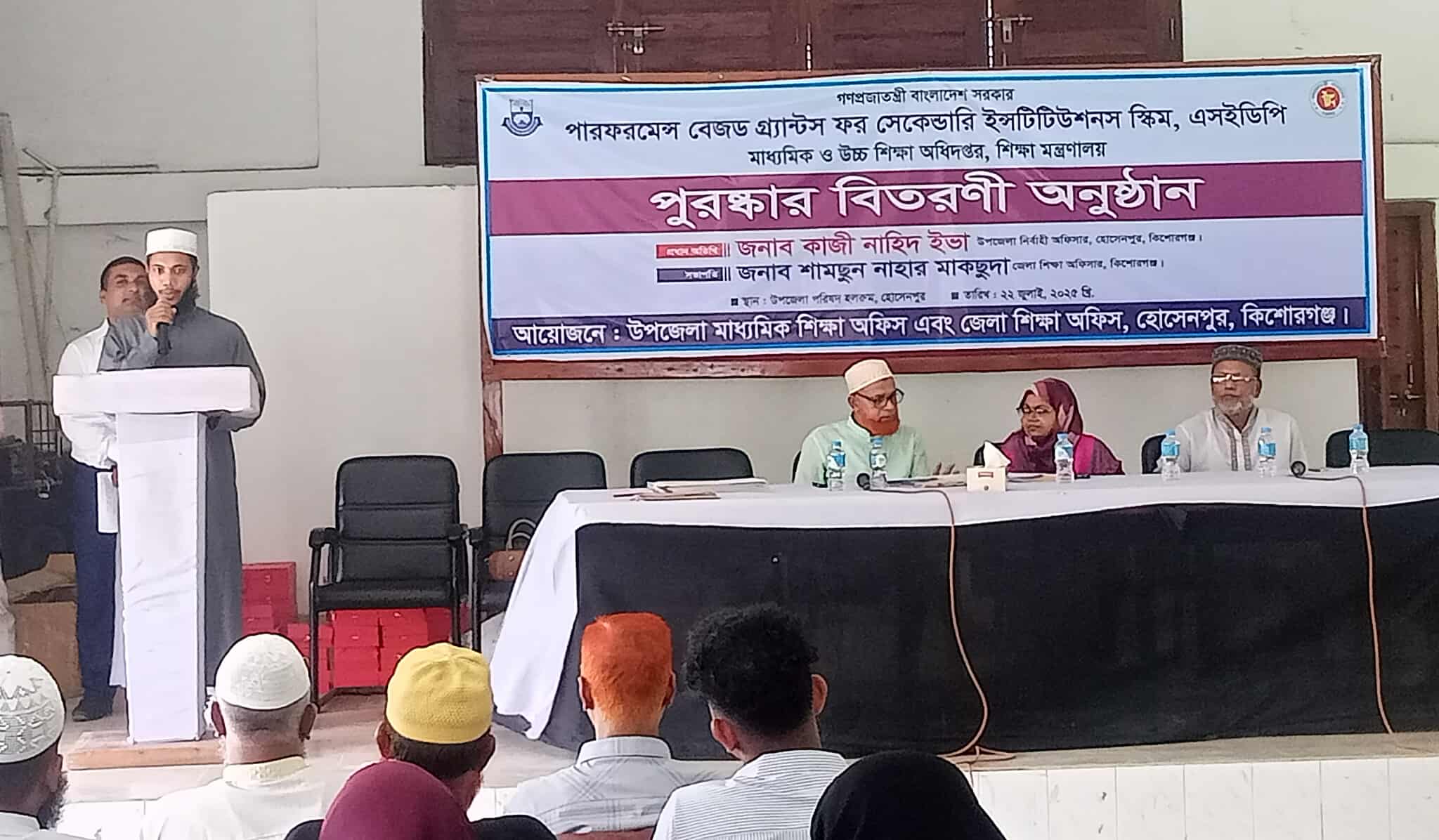 হোসেনপুরে কৃতি শিক্ষার্থীদের মাঝে পুরষ্কার বিতরণ