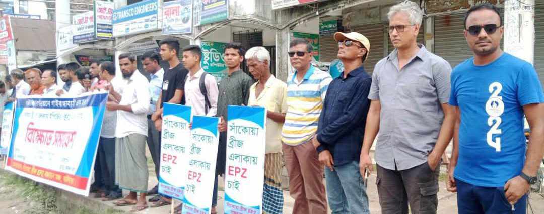 গাইবান্ধাবাসীর হৃদয়ছোঁয়া আহ্বান, সাঁকোয়া ব্রিজ এলাকায় ইপিজেড চাই