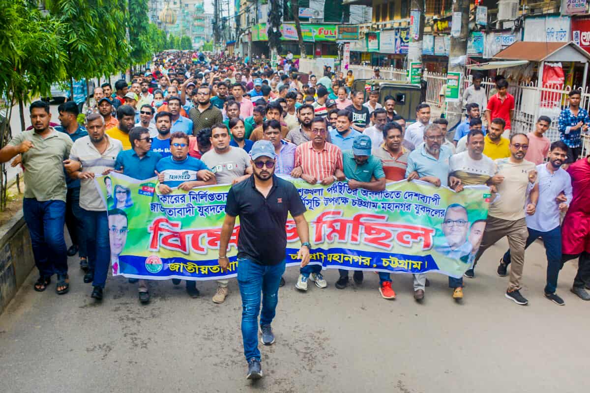 সারাদেশে আইনশৃঙ্খলা পরিস্থিতি অবনতি ও তারেক রহমানের বিরুদ্ধে কটুক্তির প্রতিবাদে বিক্ষোভ সমাবেশ