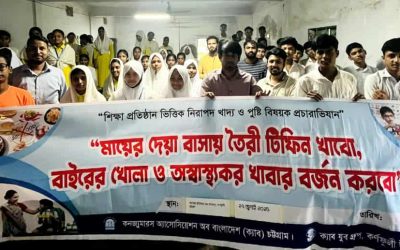 কর্ণফুলীতে নিরাপদ খাদ্য বিষয়ক প্রচারণা কর্মসূচি পালিত