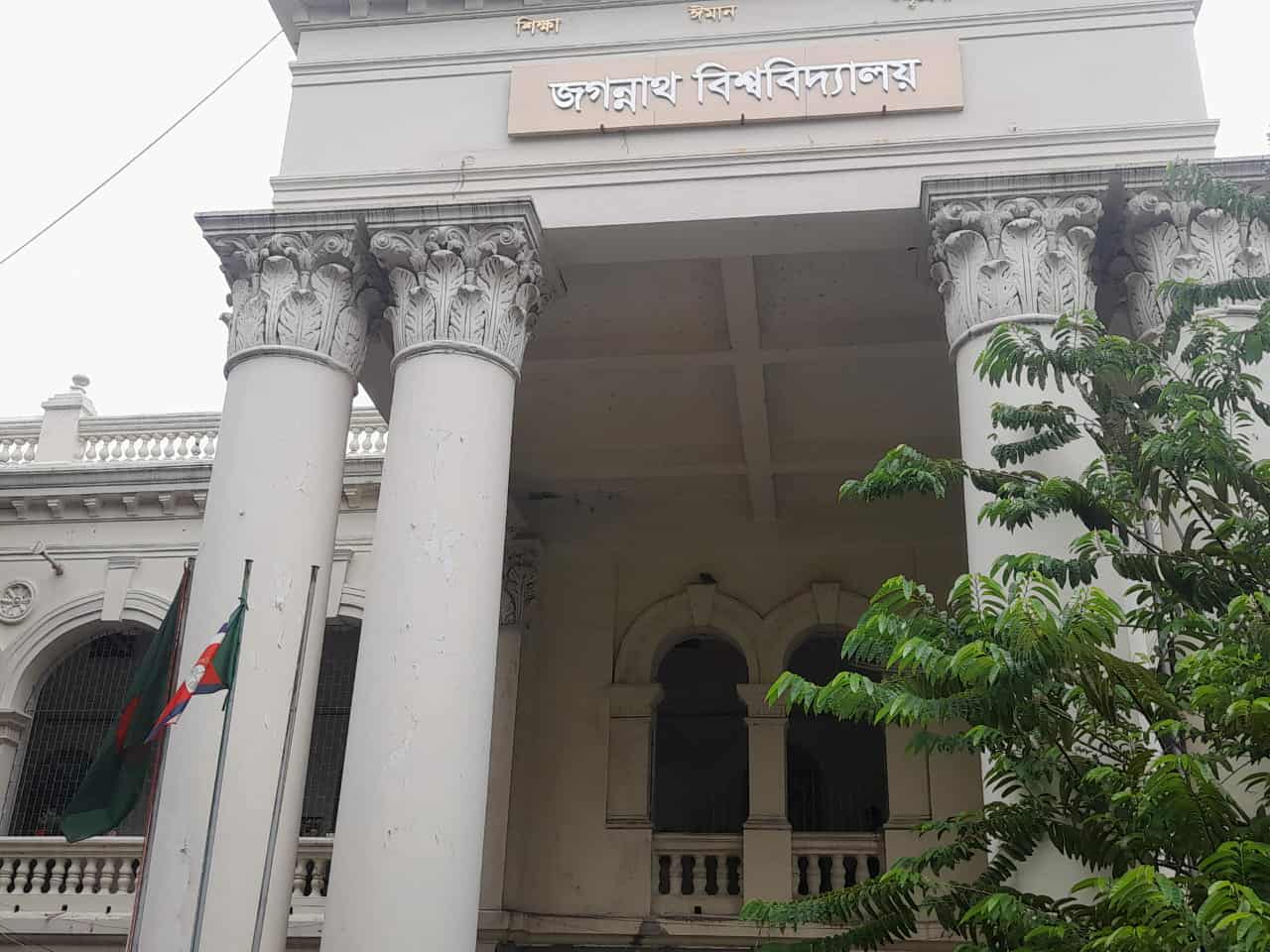 উল্টোভাবে টাঙানো জবির পতাকা, প্রশাসনের উদাসীনতায় শিক্ষার্থীদের ক্ষোভ