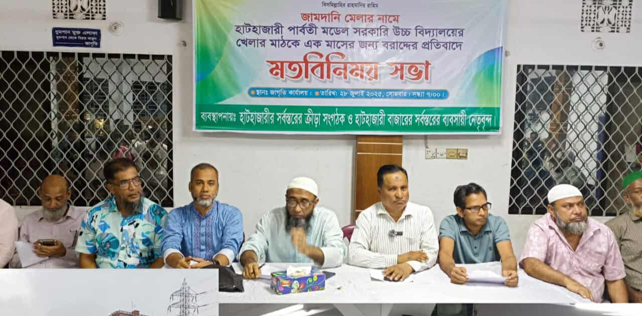খেলার মাঠে যেন খেলাই থাকে হাটহাজারী পার্বতী স্কুল মাঠে মাসব্যাপী মেলা বন্ধের দাবিতে সমাবেশ