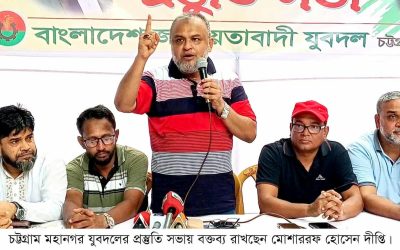 চট্টগ্রাম মহানগর যুবদলের প্রস্তুতি সভা