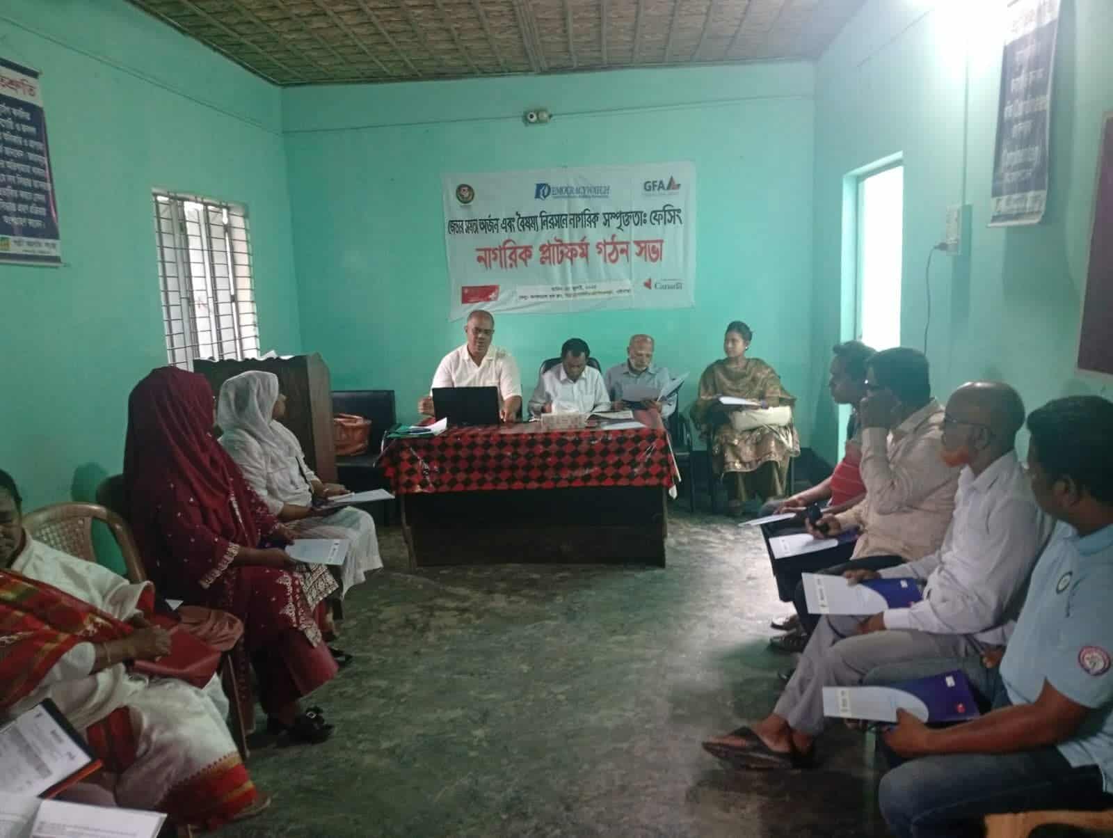 পলাশবাড়ীতে ডেমক্রেসি ওয়াচ’র ফেসিং প্রকল্পের আওতায় উপজেলা নাগরিক প্লাটফর্ম গঠিত