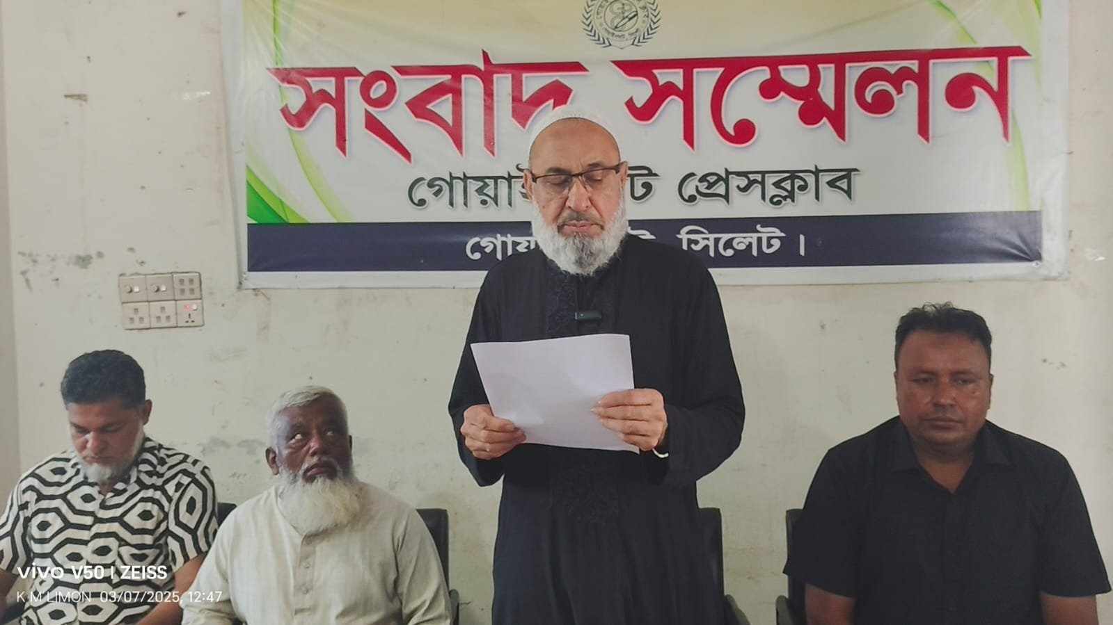 সিলেট-৪ আসনে বিএনপির দলীয় মনোনয়ন প্রত্যাশী আলহাজ্ব আব্দুল হক