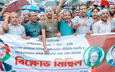 গাইবান্ধায় স্বেচ্ছাসেবক দলের বিক্ষোভ মিছিল সমাবেশ অনুষ্ঠিত