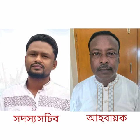 ভূরুঙ্গামারীতে উপজেলা বিএনপির আহ্বায়ক কমিটি গঠিত:আহ্বায়ক কাজী আলাউদ্দিন, সদস্য সচিব সহিদুল ইসলাম
