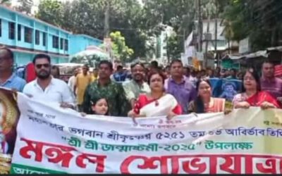 নীলফামারীতে শুভ জন্মাষ্টমি উপলক্ষে শোভাযাত্রা