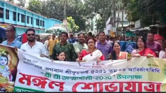 নীলফামারীতে শুভ জন্মাষ্টমি উপলক্ষে শোভাযাত্রা