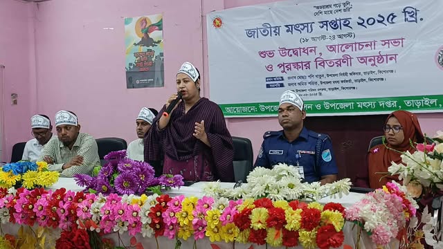 তাড়াইলে সপ্তাহব্যাপী জাতীয় মৎস্য সপ্তাহের উদ্বোধন