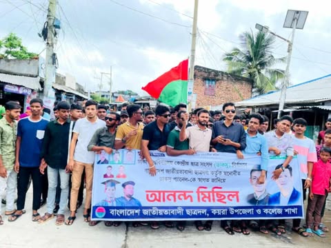 ডাকসু নির্বাচনে ছাত্রদল প্যানেলকে স্বাগত জানিয়ে কয়রায় আনন্দ মিছিল