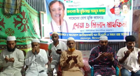 বীর মুক্তিযোদ্ধা আব্দুস সালামের রোগমুক্তি কামনায় হোসেনপুরে দোয়া মাহফিল