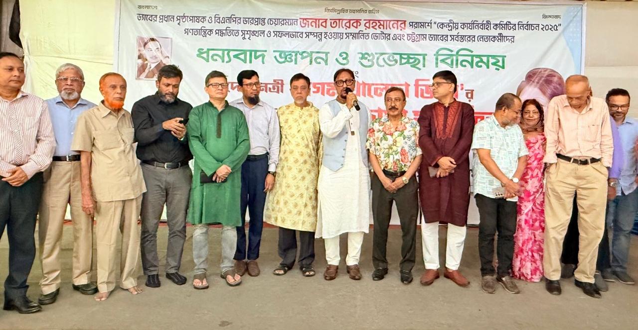 চট্টগ্রাম শাখা ড্যাবের অনুষ্ঠানে মেয়র ডা. শাহাদাত হোসেন…….