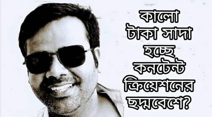 অনলাইনে “অতিরঞ্জিত আয়” দেখানোর ফলে তরুণ প্রজন্ম বিভ্রান্ত