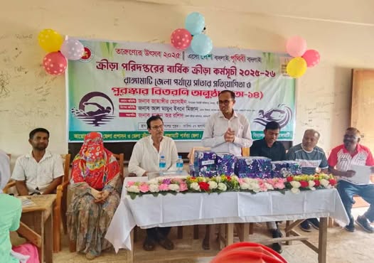 রাঙ্গামাটির লংগদুতে সাতার প্রতিযোগিতা ও পুরষ্কার বিতরন অনুষ্ঠিত