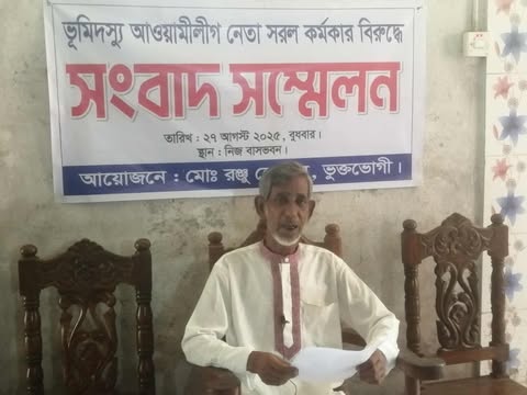 ডোমারে ভূমিদস্যুর অভিযোগ এনে সরল কর্মকারের বিরুদ্ধে সংবাদ সম্মেলন