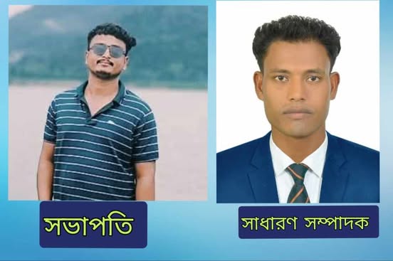 গোয়াইনঘাটের ১ নং রুস্তমপুর ইউনিয়নে জিয়া সাইবার ফোর্সের পূর্ণাঙ্গ কমিটি গঠন! সভাপতি বেলাল খান হাবিব ও সাধারণ সম্পাদক আব্দুস সালাম!