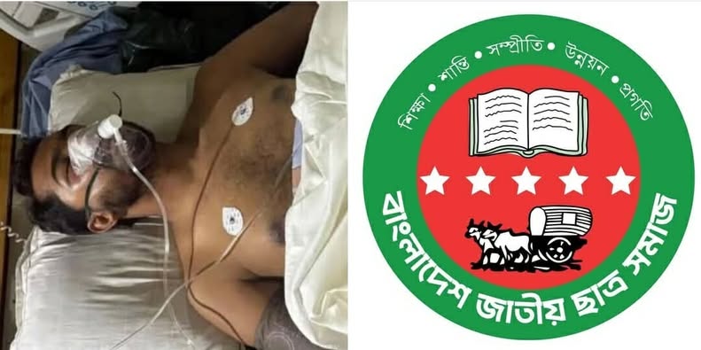 ভিপি নুরের ওপর হামলায় বাংলাদেশ জাতীয় ছাত্রসমাজ ঢাকা মহানগর উত্তরের নিন্দা ও প্রতিবাদ।।