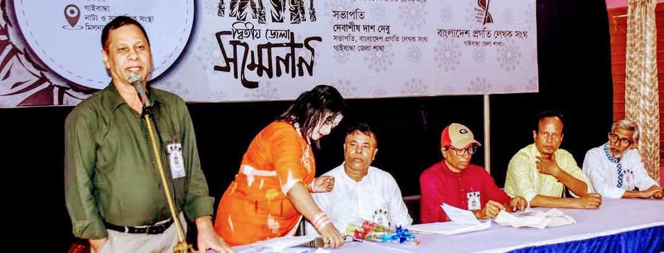 গাইবান্ধায় প্রগতি লেখক সংঘের জেলা সম্মেলন অনুষ্ঠিত