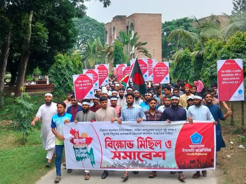 সাজিদের মৃত্যুর সুষ্ঠু তদন্ত ও নিরাপদ ক্যাম্পাস চায় ইবি ছাত্রশিবির