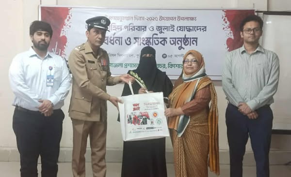 কুলিয়ারচরে জুলাই শহিদ পরিবার ও জুলাই যোদ্ধাদের সংবর্ধনা