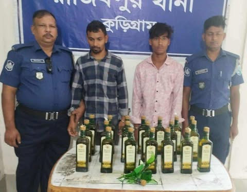 কুড়িগ্রামের রাজিবপুরে ২০ বোতল বিদেশি মদসহ ২ মাদক কারবারি  গ্রেফতার