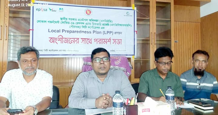 নবীনগর পৌরসভার  স্থানীয় প্রস্তুতি পরিকল্পনা বিষয়ে সভা অনুষ্ঠিত