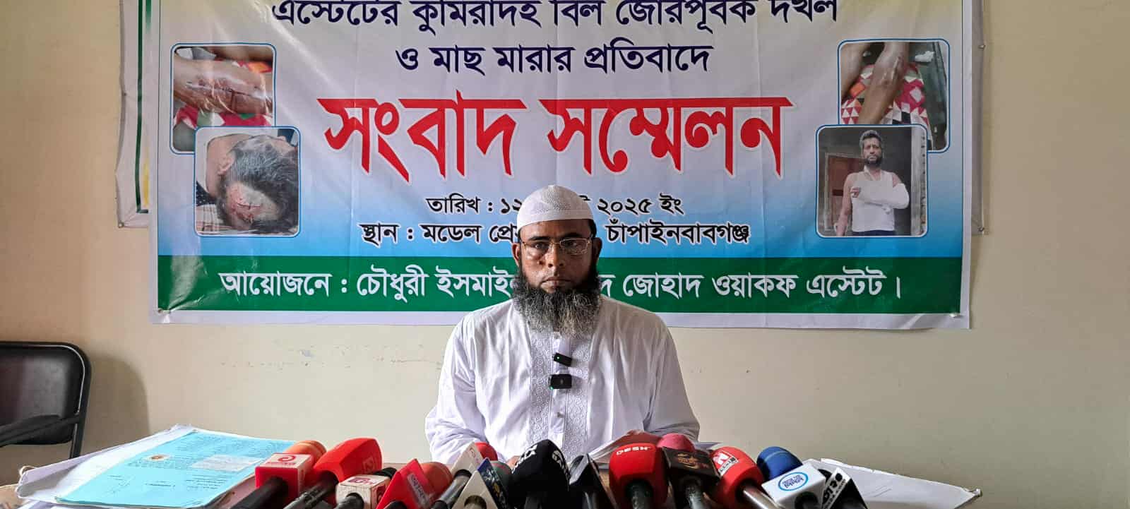 চাঁপাইনবাবগঞ্জে ৪ কোটি টাকার মাছ চুরির অভিযোগ