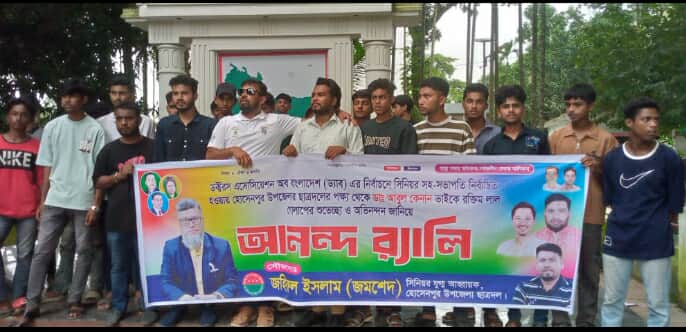 ডা: আবুল কেনান ড্যাবের সহ-সভাপতি হওয়ায় হোসেনপুরে আনন্দ মিছিল ও উপজেলা প্রেসক্লাবের অভিনন্দন