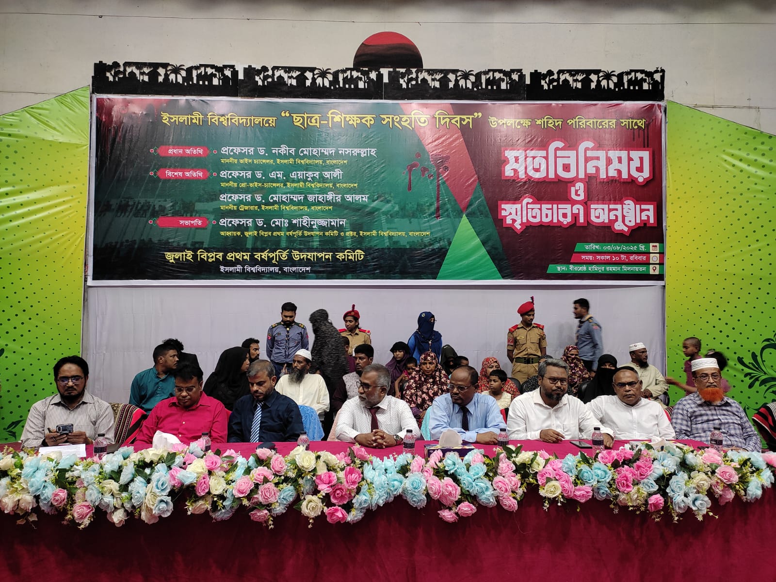 ইবিতে জুলাই শহীদ পরিবারের সাথে মতবিনিময় সভা অনুষ্ঠিত